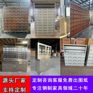 Traditional Chinese Medicine Cabinet Steel Thickened Cold-Rolled Steel Stainless Steel Steel Wood Combined Pharmacy Hospital Clinic Outpatient Chinese Hospital Manufacturer