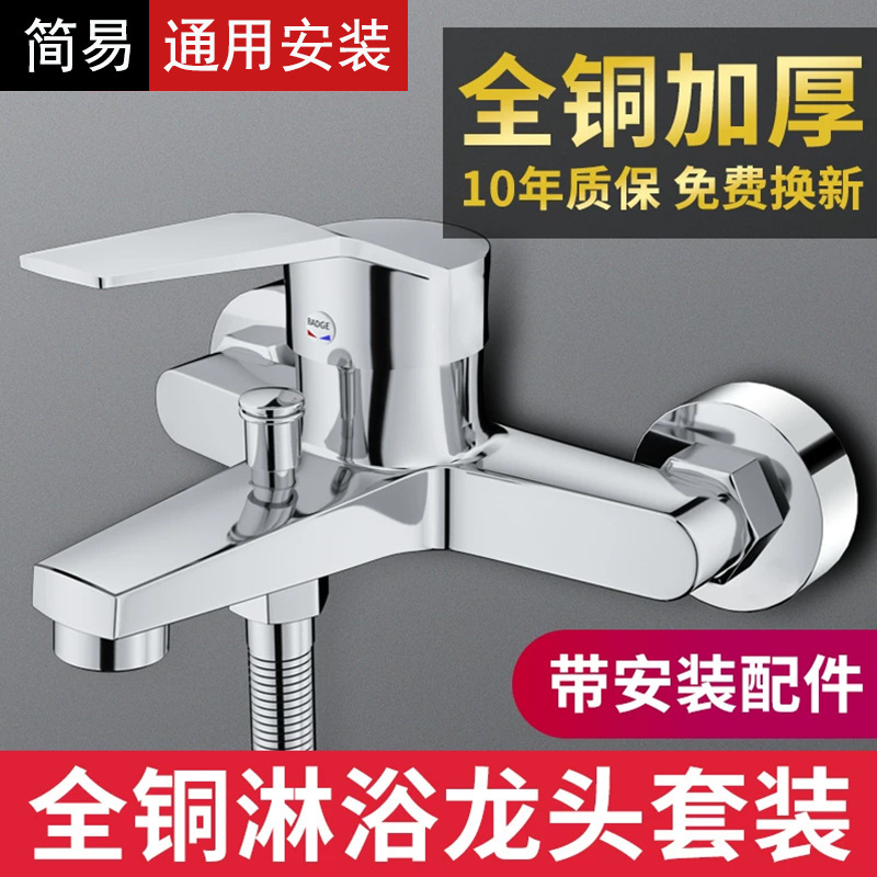 Factory Wholesale All-copper Mixing Valve Two in Two Out Triple Shower Faucet Switch Hot and Cold Faucet Shower Set