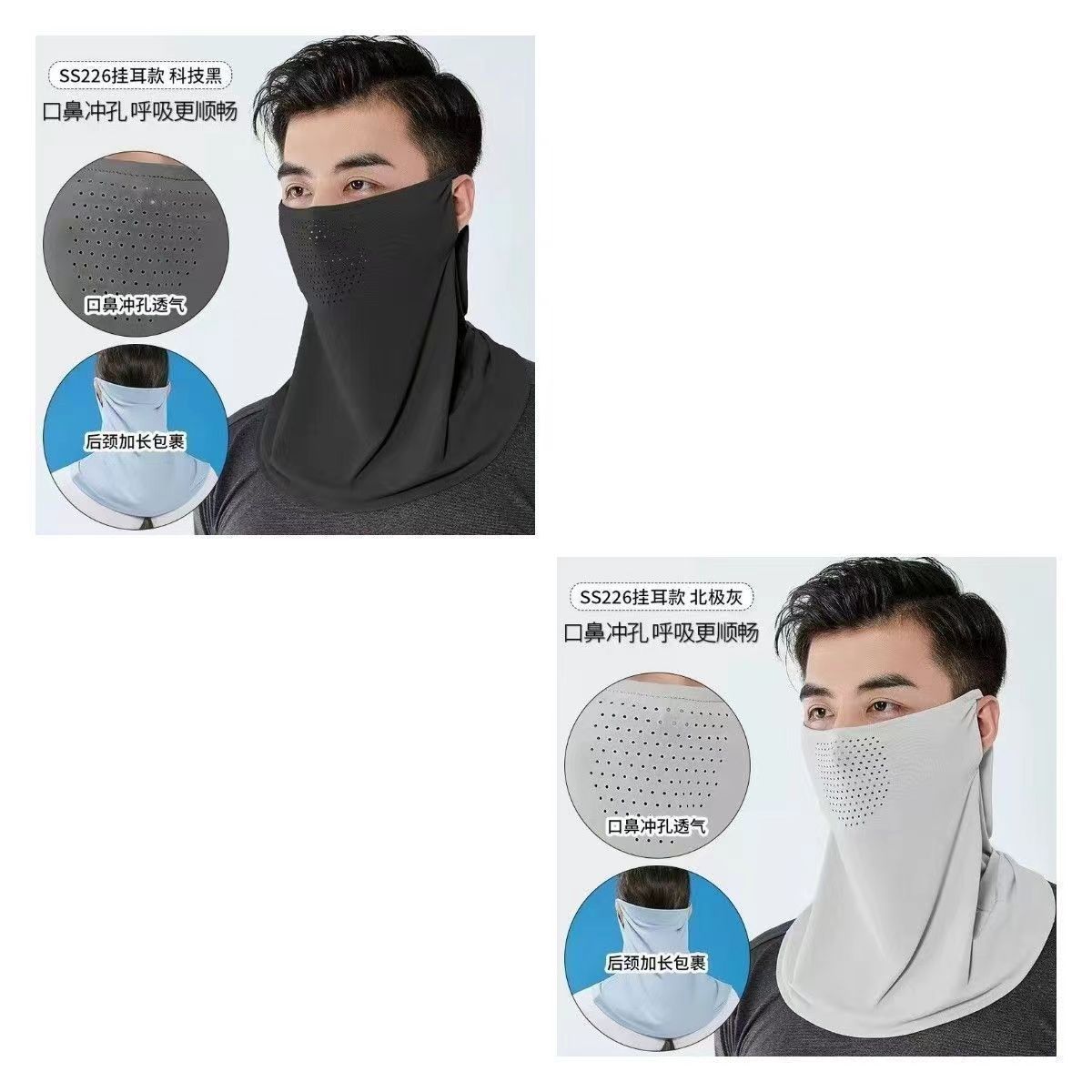 통기성 홀 마스크 [블랙 + 라이트 그레이]