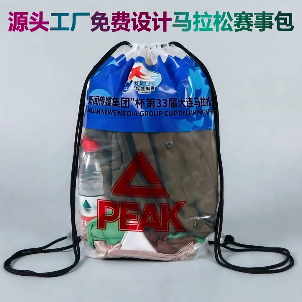Marathon Event Backpack, Drawstring Plastic Bag, Double-Shoulder Drawstring Storage Bag, Clothing, Face Towel Bag, Transparent Pouch