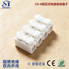 CH-4���ٽӾ���4λ����ʽ�K������LED����/Ͳ����PP��ȼ48H�l؛