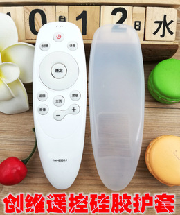 Skyworth TV Remote Control Silicone Sheath YK-8500J/H 8502H/03J 43G7 Protective Drop-resistant Cover