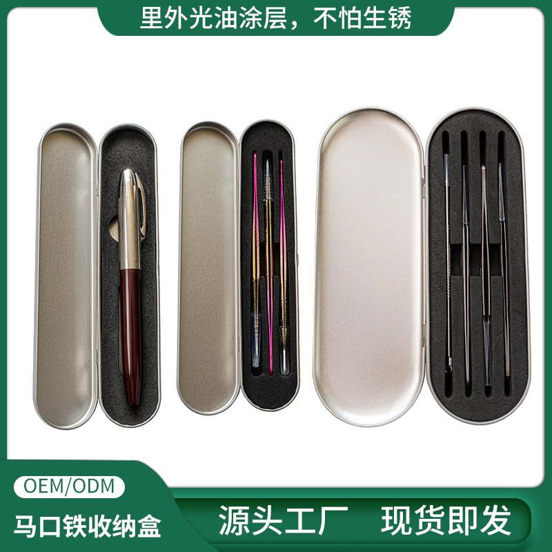 工厂磨砂翻盖椭圆形铁盒 收纳五金工具镊子粉刺针长方形马口铁盒