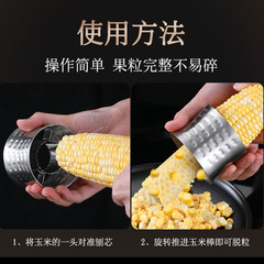 304 Stainless Steel Corn Peeler, Kitchen Corn Sheller, Corn Dehusker, Home Use Manual Corn Harvester