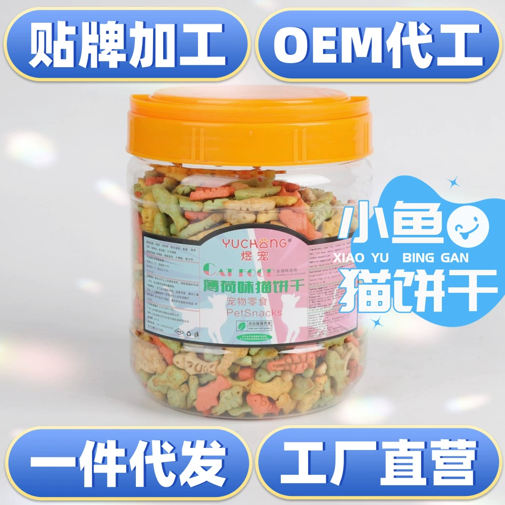 Оптовая Продажа с фабрики кошачье печенье кошачья мята печенье маленькая рыба кошка домашнее животное закуски моляры в кошку котенок закуски от имени волос