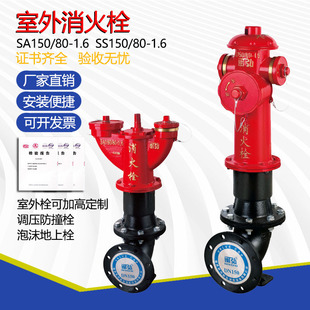Fire hydrant SSF100/65-1.6 anti-collision voltage regulating fire hydrant ground fire hydrant intelligent outdoor fire hydrant