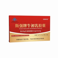 医不凡斯强牌牛初乳胶囊保健食品医不凡免疫球蛋白增强免疫力成人