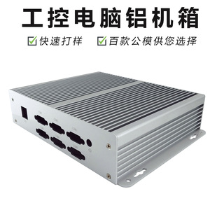 Fanless Industrial Computer Chassis Industrial Household Portable Mini Computer Host Aluminum Alloy Chassis Shell Customization