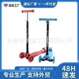 滑板车;儿童滑板车;扭扭车