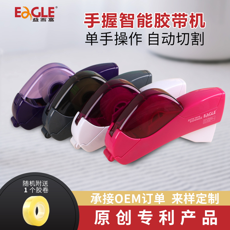 益而高T5165AB胶带切割器便携文具胶带座手握胶布机封箱办公胶纸