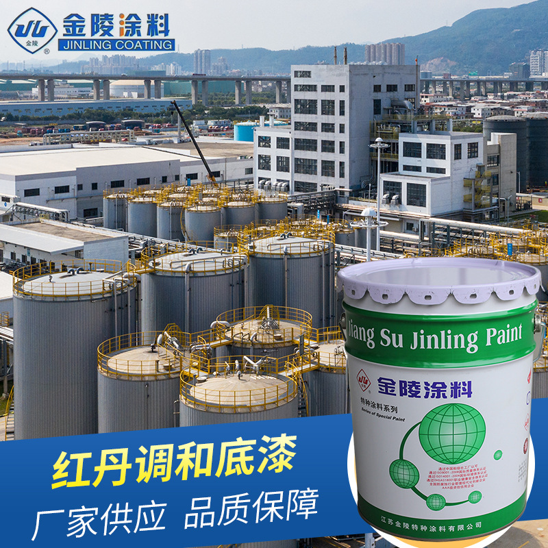 醇酸调和漆红丹调和底漆 DH-06厂家 钢结构桥梁用红丹漆
