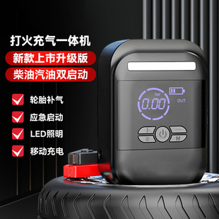 Cross-border car emergency start power all-in-one 12V large-capacity car JunpStarter starter