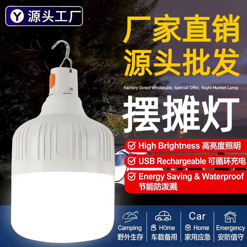 Super Bright Emergency Rechargeable Light Bulb, Outdoor Camping Light, Ultra-Long Battery Life, Special Lighting for Night Market Stalls Super Bright Emergency Rechargeable Light Bulb, Outdoor Camping Light, Ultra-Long Battery Life, Special Lighting for Night Market Stalls
