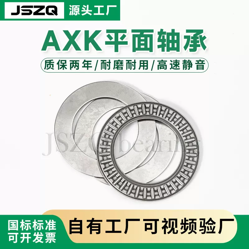 平面轴承AXK系列 平面滚针轴承
