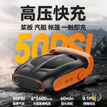 桨板橡皮艇冲锋舟帐篷充气船气垫浮台高压无线抽充两用轮胎打气泵