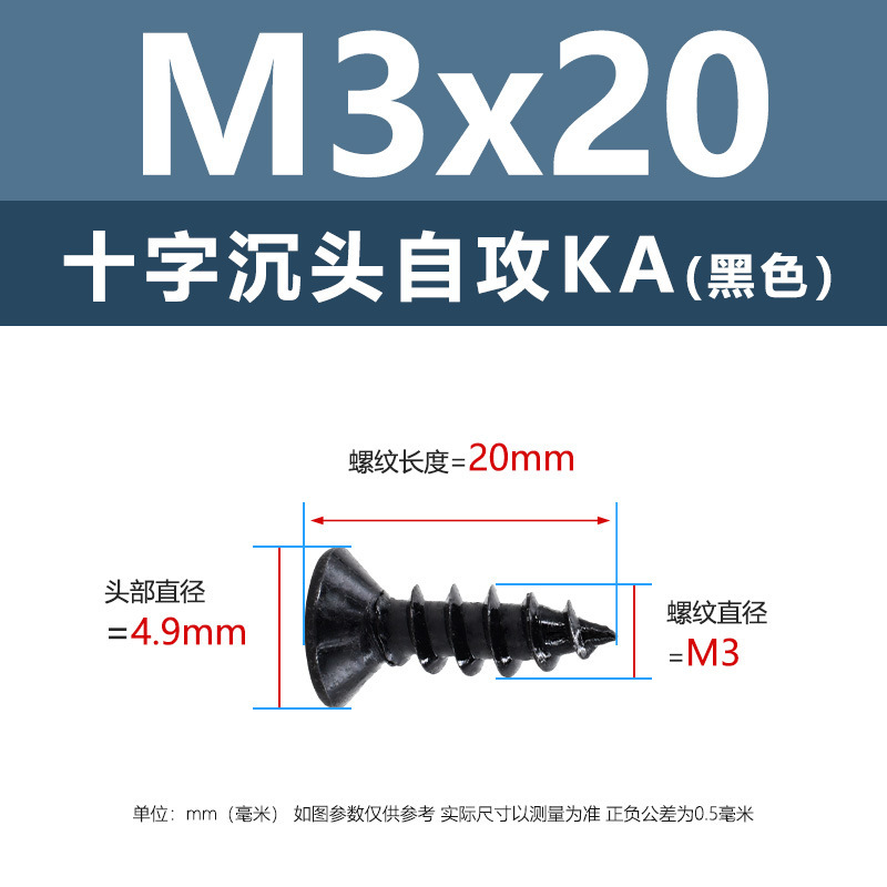 M1-M6鉄髪黒平頭タッピングクロス沈頭タッピングスクリューka電子小木ねじタッピング|undefined