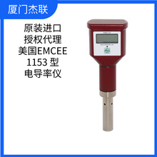 153-00-0006ȼ�͔���늌��ʃx ����EMCEE Model 1153��