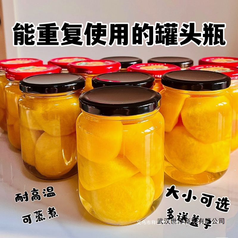 水果带罐头盖子耐高温空食品级密封罐桃罐头玻璃瓶瓶子空瓶子家用
