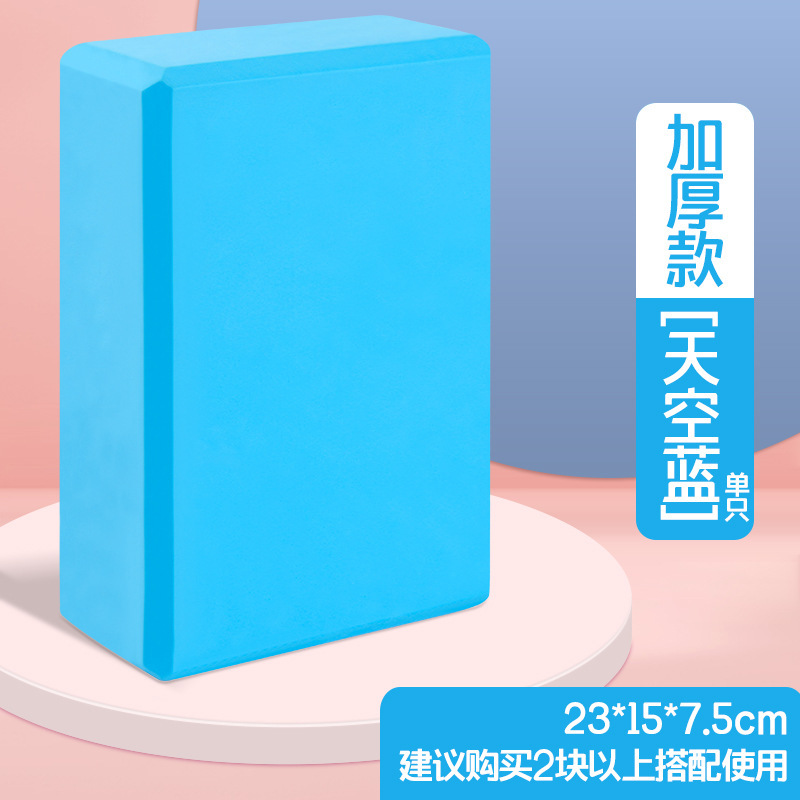 ヨガレンガレディース子供ダンス練習用高密度滑り止めフォームレンガ家庭用フィットネス補助ツール|undefined