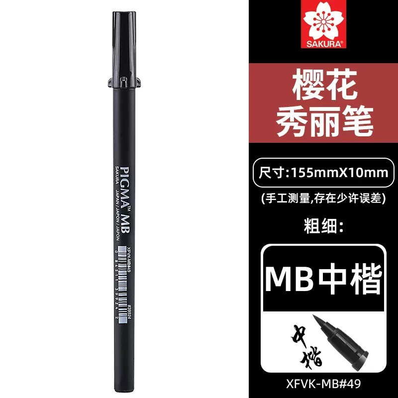 Flor de cerezo japonés Xiuli pluma suave pluma arte especial pluma dura caligrafía práctica dibujos animados pintado a mano nueva lana-como pluma en escritura regular