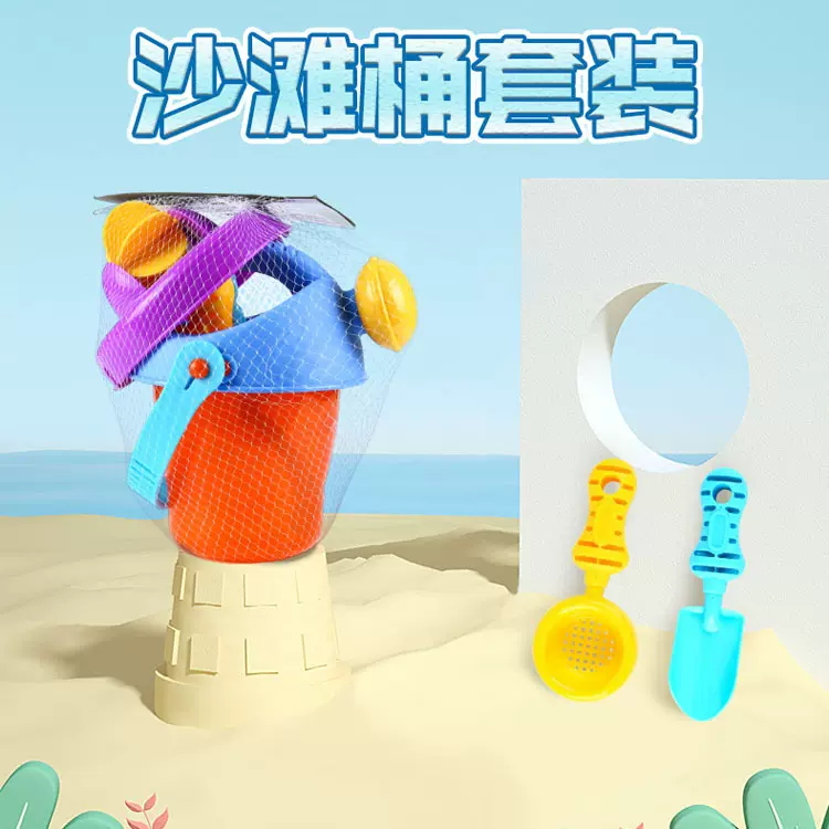 厂家直供地摊热卖沙滩桶套装玩具夏季户外海滩挖沙组合戏水小玩具