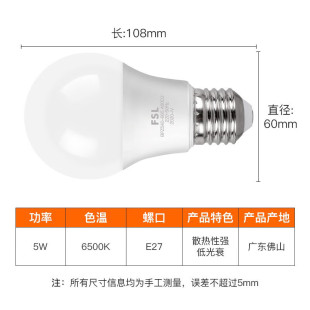 Fsl Foshan Lighting Led Bulb Energy-Saving Bulb 5W Spiral Mouth E27 Dazzling Silver Daylight Color 6500K