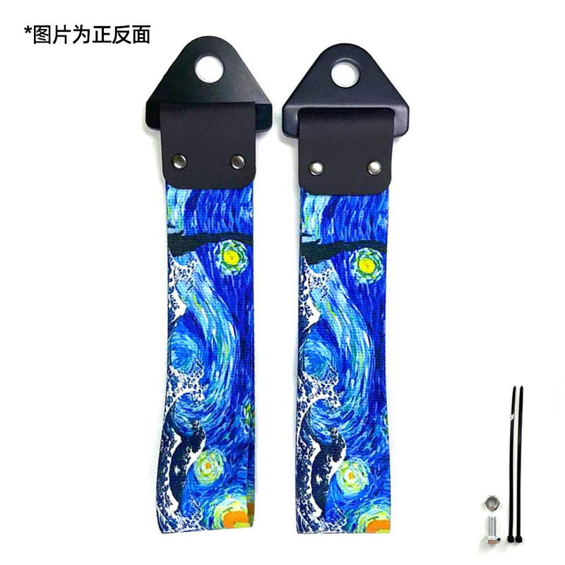 Trailer rope/net/strap | Qìchē Metal Buckle Ribbon JDM - starry-sky-wave