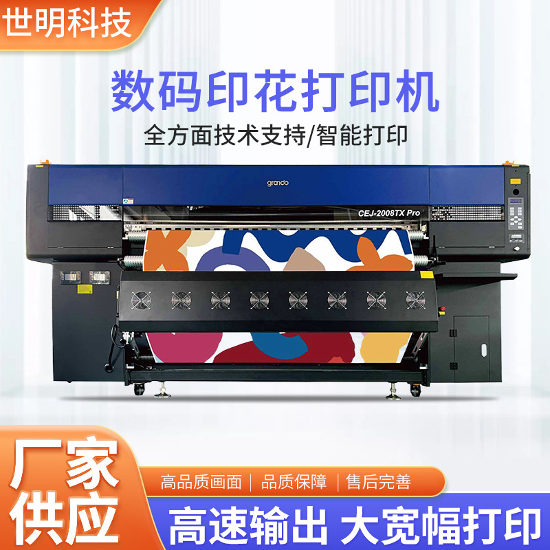 根道热转印打纸机 衣服打印机坯布服装8喷头热升华数码印花机批发
