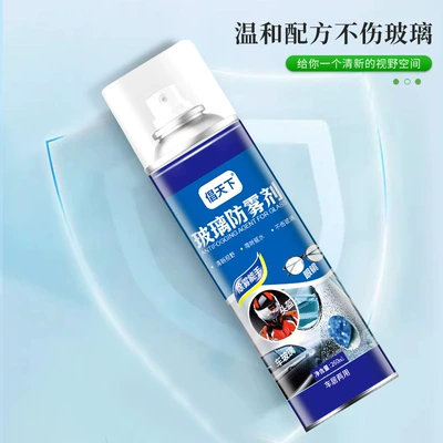 Automotive glass defogging agent Anti-Fog and Rain-Proof for Rearview Mirrors