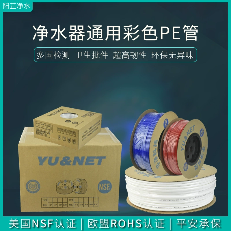 Очиститель воды Прямая Питьевая труба Цвет 1/4PE труба NSF Белый 2 точки шланг Диспенсера для воды 3 точки Синий