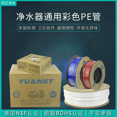 Taiwan CCK water pipe Yu Jing NSF certified blue 2/3 inch soft water purifier universal red PE tube 3/4 inch
