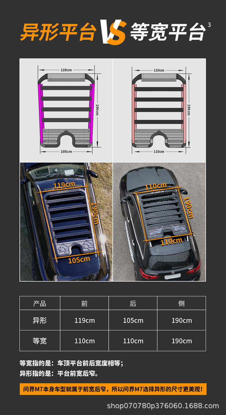Ask the world M7 roof rack roof frame ladder school bag side account equipment box mountain step curve roof platform travel ladder