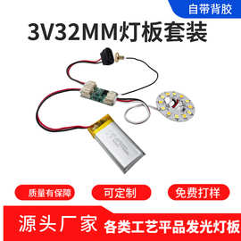 5V双色调光灯板32MM画光影木雕灯各类工艺品专用装饰灯板灯条