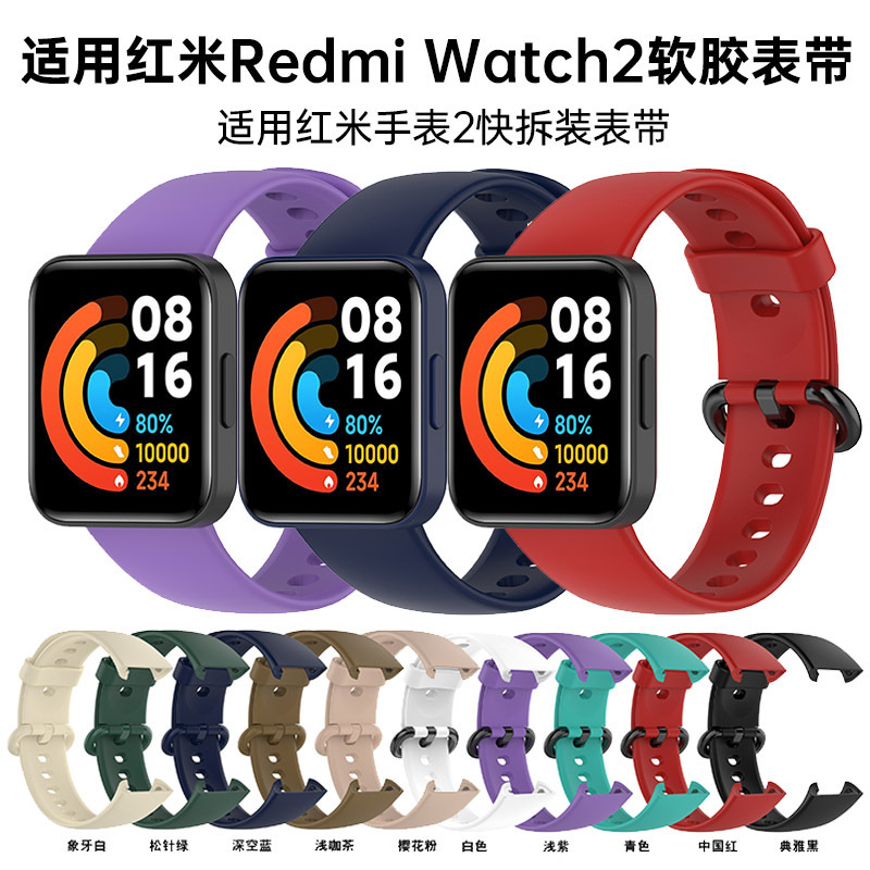 For Redmi Watch2 Strap Red Rice Sports Watch 2 Lite Soft Glue Solid Color Wristband Horloge 2