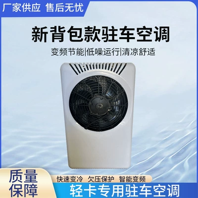 Automotive air conditioning | Capacity, Modified Air Conditioning for Trucks