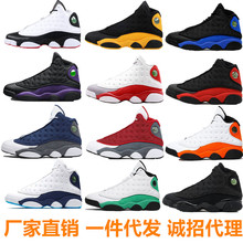 ����Ь aj13 ����ʯ�F�������\�G���ǳȻʼ��{�ڰ���؈��13�@��Ь