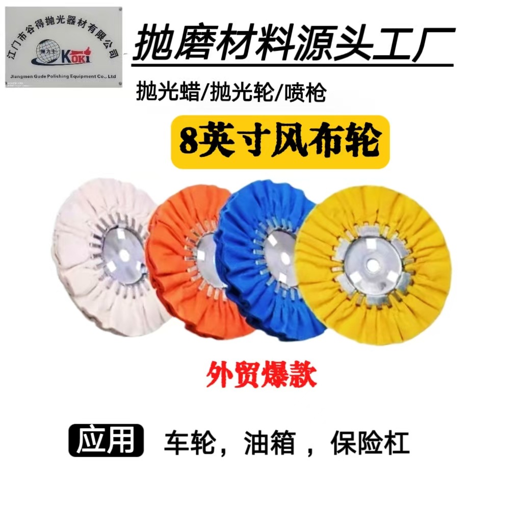 外贸爆款适配角磨机用气道抛光轮金属抛光轮 快速去痕提亮