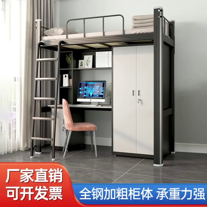 Bed Lower Table Combined Bed Profile Bunk Bed Apartment Iron Bed Lower Bed Cabinet Student Elevated Bed Dormitory Upper and Lower Bunk