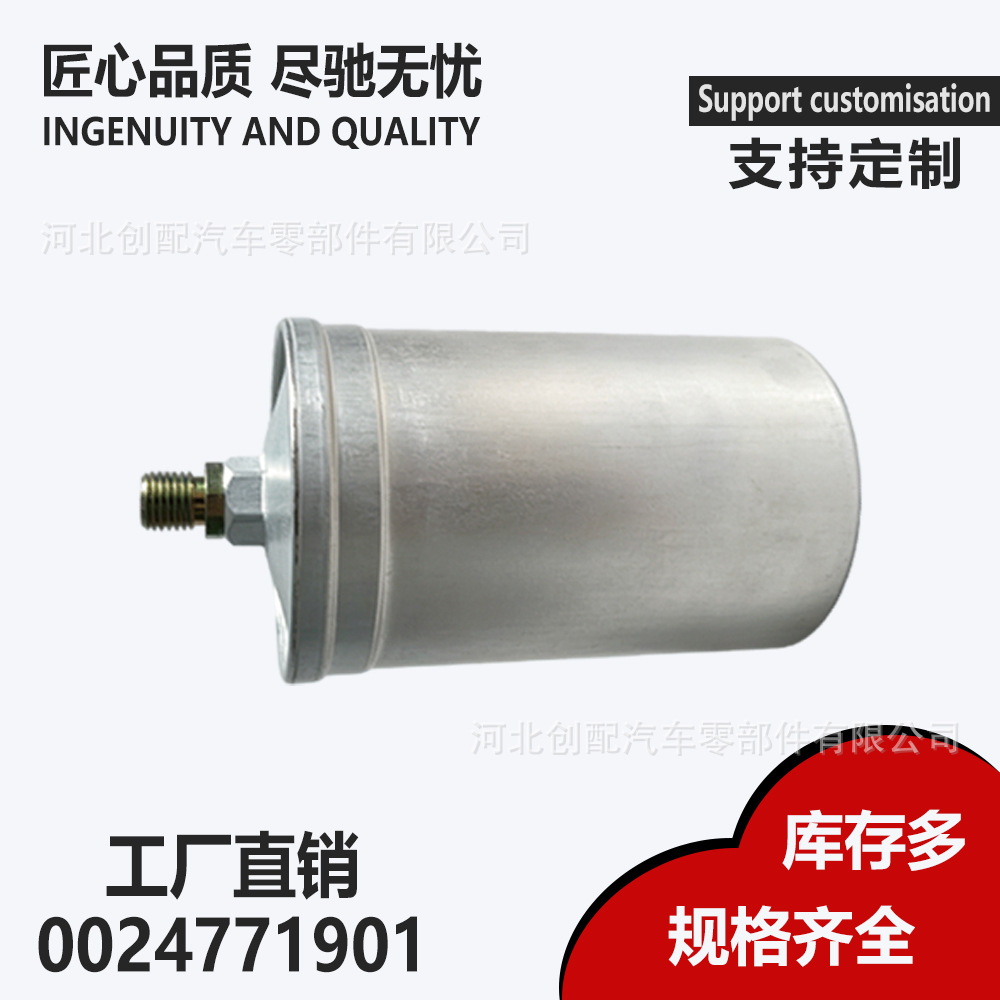 0024771901 Fuel Filter, compatible with Mercedes-Benz W123 and W126 older models, external aluminum housing, gasoline filter
