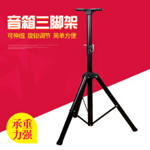 音箱支架落地三脚架投影仪长款伸缩支架三脚架落地隔板支架