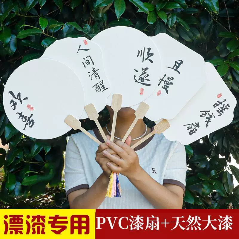 漂漆扇材料包天然大漆颜料漆扇非遗专用扇地摊团建公司批发纸扇