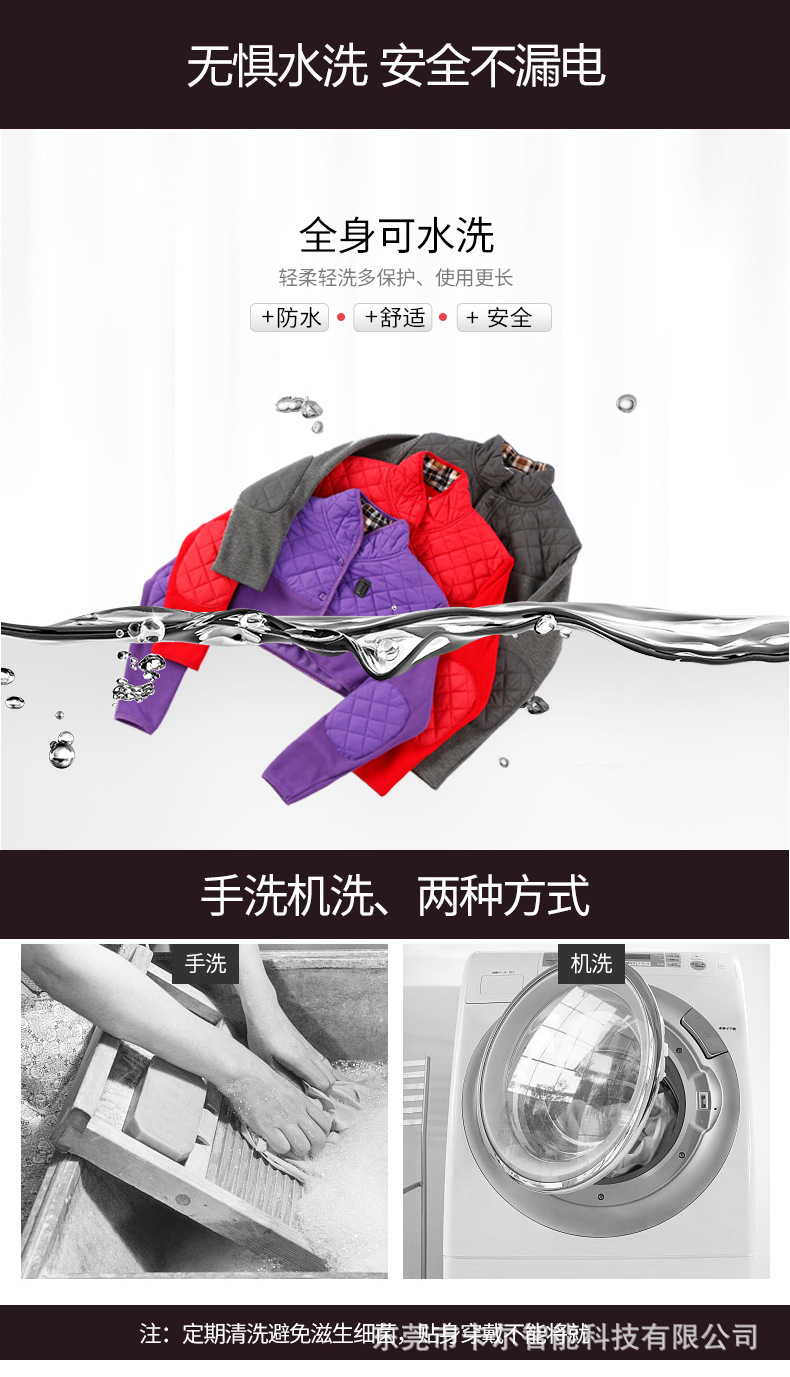 5v电热长袖坎肩790_11.jpg