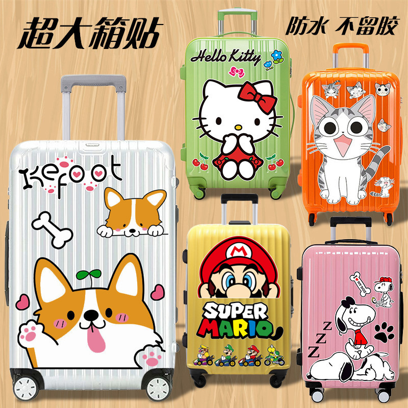 超大号行李箱贴纸旅行拉杆箱子贴划痕装饰贴画整张可爱卡通防水贴