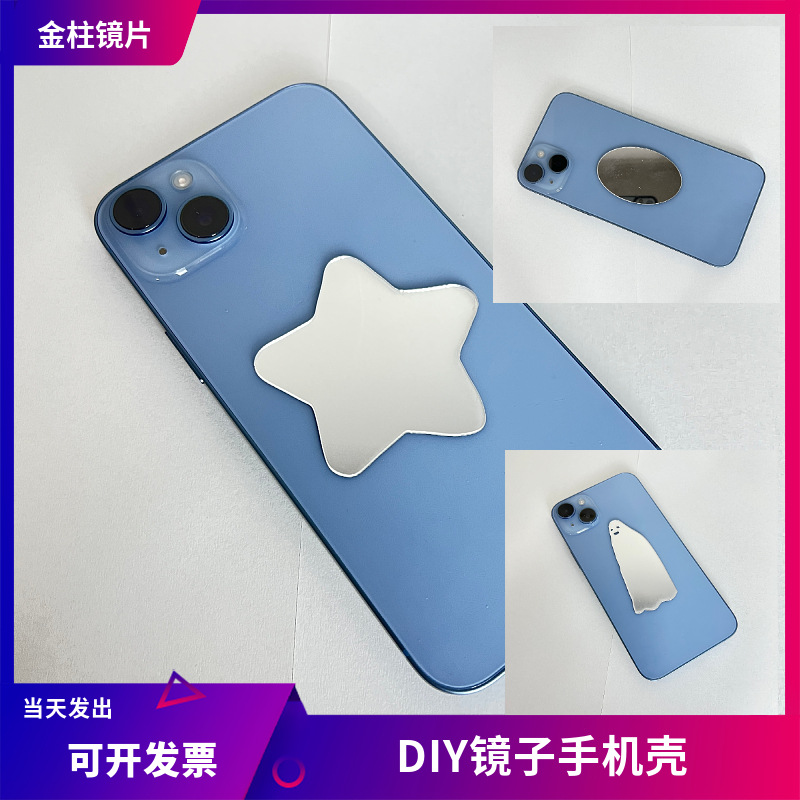 便携装饰镜子diy手机壳饰品配件小镜子 手工化妆镜箱包配饰配件