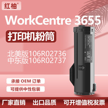 �m��ʩ��3655�ۺ�Xerox WorkCentre 3655XSī��Ͳ106R02736̼�ۺ�