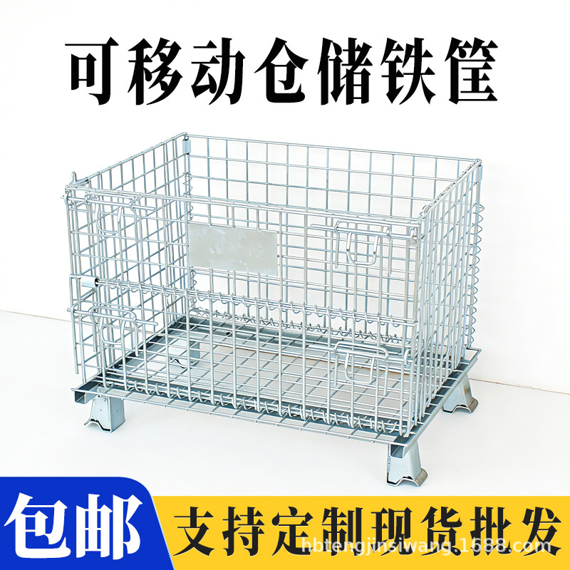 工业制造专用周转铁筐可移动仓储笼超强承重可堆垛美固笼