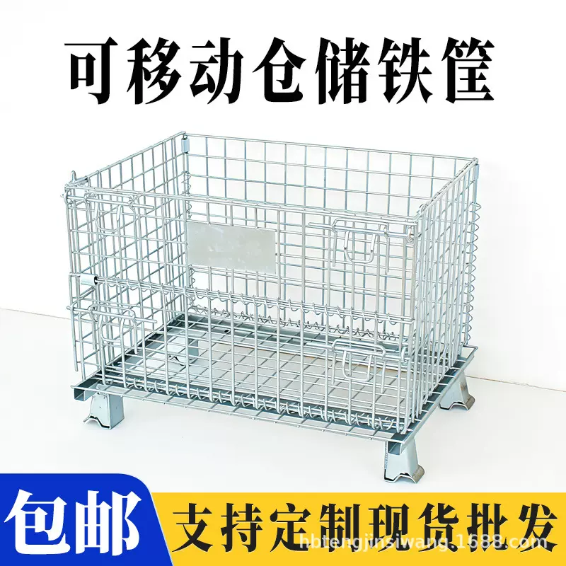 工业制造专用周转铁筐可移动仓储笼超强承重可堆垛美固笼