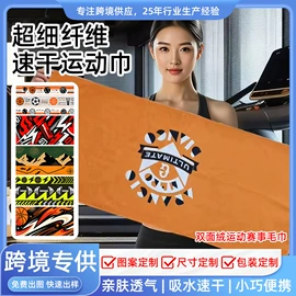 浴巾、沙滩巾;运动巾;连帽浴巾