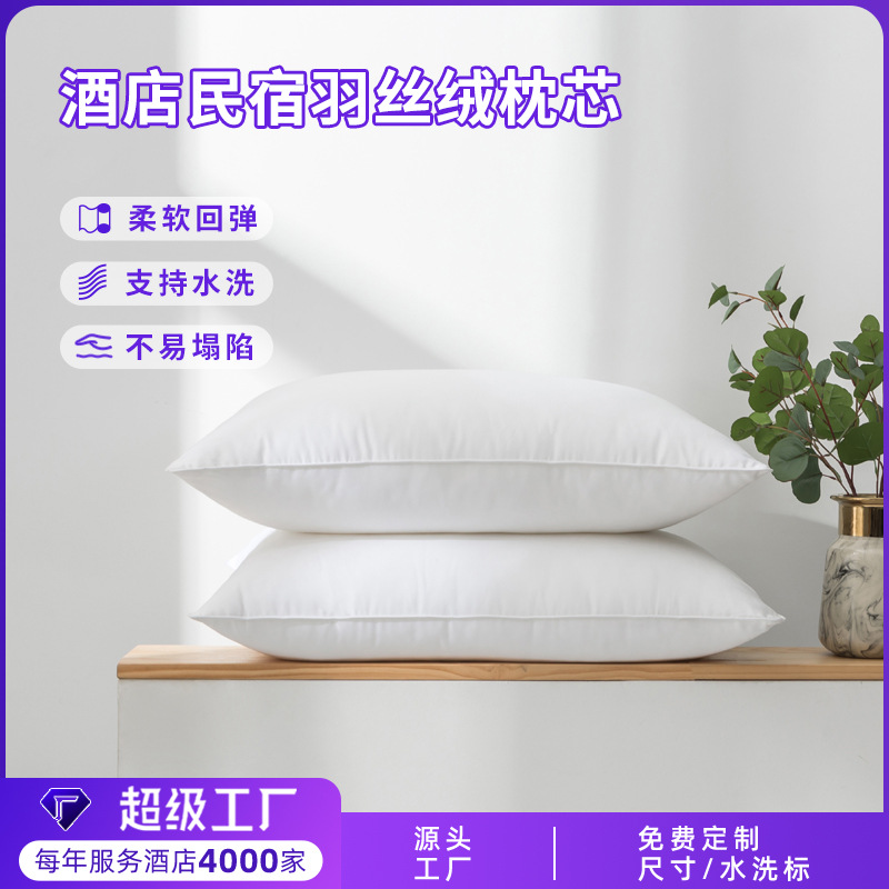 5 성급 호텔 베개 코어 호텔 홈스테이 베개 코어 도매 호텔 린넨 침구 깃털 벨벳 베개