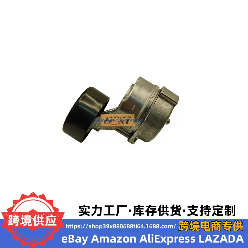 25281-4A000 25281-4A010适用于现代起亚发电机涨紧器涨紧轮总成